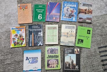 книга химия 9 класс: Всякие учебники