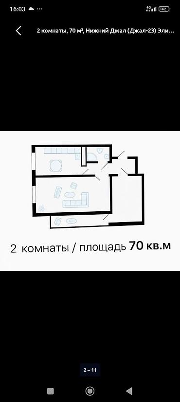 джал нур сити: 2 комнаты, 70 м², Нижний Джал (Джал-23) Элитка, 2 этаж, ПСО (под самоотделку) — 2