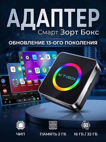 дисплей андроид на авто: Адаптер AI TV Box для CarPlay и Android Auto - Превращает штатную — 4