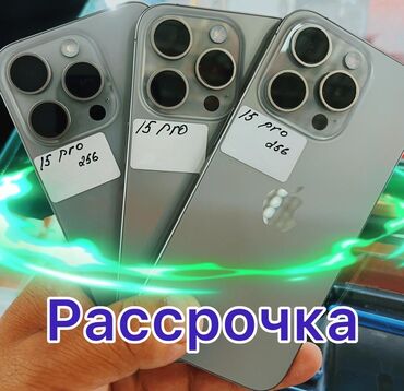 я ищу бу телефон: IPhone 15 Pro, Б/у, 256 ГБ, Desert Titanium, Защитное стекло, Чехол, В рассрочку, 89 %