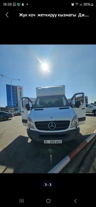 спринтер грузовой холодильник: Mercedes-Benz Спринтер: 2012 г., 2.2 л, Вариатор, Дизель, Бус