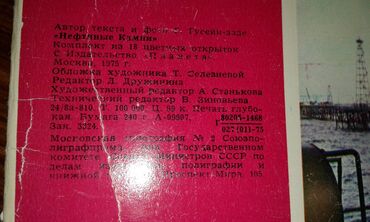 Açıqcalar: К вниманию коллекционеров советских товаров. Продам наборы открыток — 17