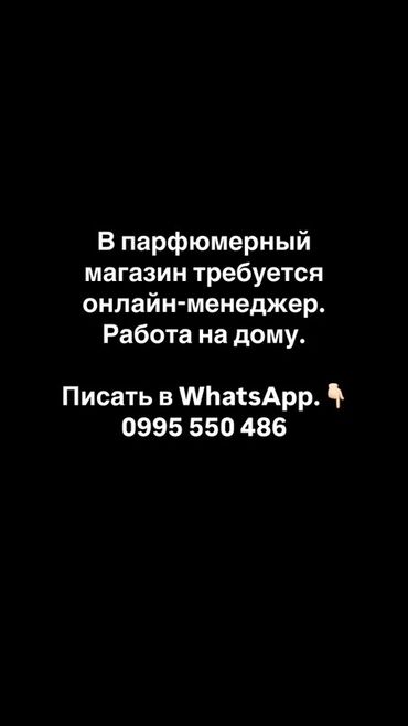 вакансии в музей: Вакансия: онлайн-менеджер в парфюмерный магазин Обязанности: -