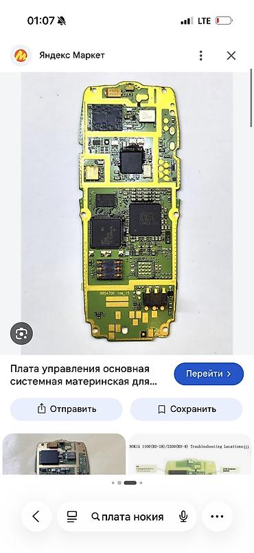 Уюлдук телефондор жана аксессуарлар: Куплю кнопочные телефоны Nokia в любом состоянии, можно неисправные — 1