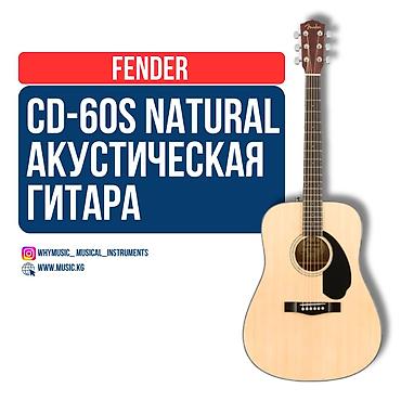 Акустическая гитара fender cd-60s dreadnought v3 natural fender