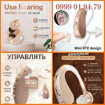 слуховой аппарат цена бишкек: Слуховые аппараты цифровой слуховой аппарат Гарантия перезаряжаемый
