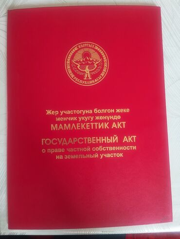 сниму квартиру долгосрочно: 4 соток, Для строительства