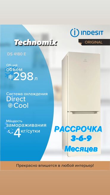 ремонт холодильников на дому: Холодильник Новый, Двухкамерный, С рассрочкой