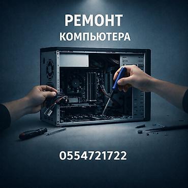 xeon e3 1240v2: Ремонт компьютера Профессиональная диагностика и ремонт настольных — 1