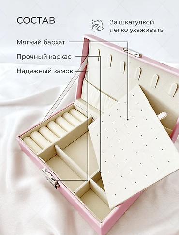 чехол на ключ: Шкатулка для украшений, розовая Классический дизайн: аккуратная — 2
