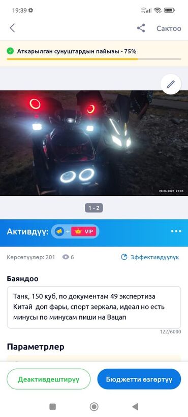 скутер для инвалидов: Tank, 150 куб. см, Бензин, Колдонулган