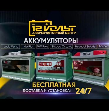 Аккумуляторы: Аккумулятор 100 и более Ач, Новый