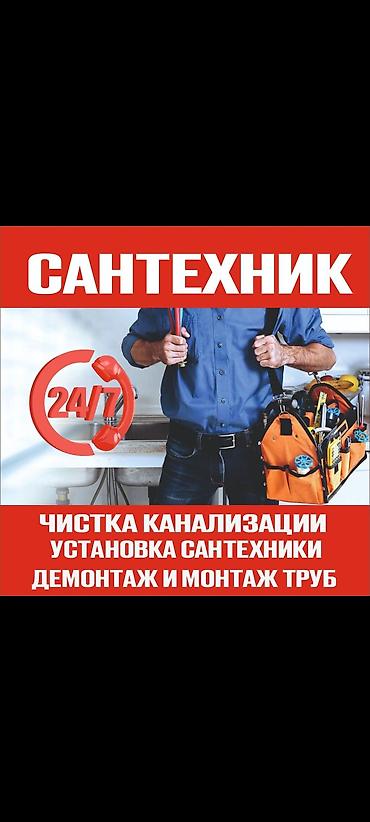 Чистка канализации чистка канализации чистка канализации чистка