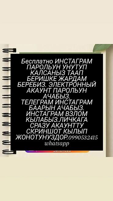 samsung s23: Услуги восстановления доступа к аккаунтам и паролям: - Помощь в — 1