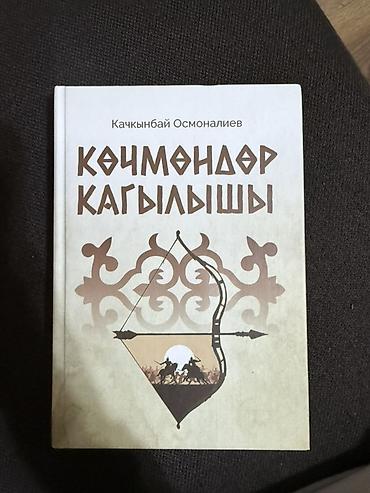 вавилон: На русском языке, Б/у, Самовывоз — 4