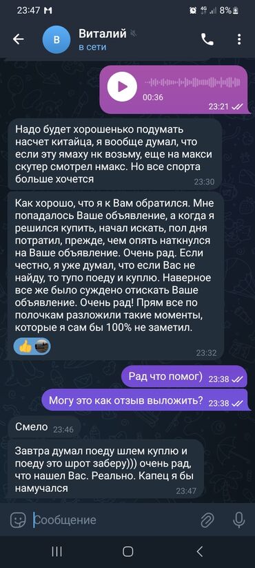 Другие автоуслуги: 🏍Решили купить мотоцикл и не хотите попасть на дорогостоящий ремонт? — 8
