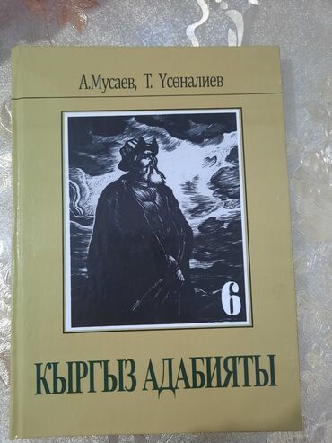 книга география 6 класс: Книги, журналы, CD, DVD