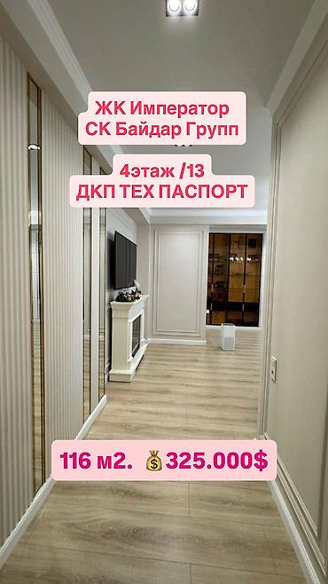 Продажа квартир: 3 комнаты, 116 м², Элитка, 4 этаж, Дизайнерский ремонт — 1