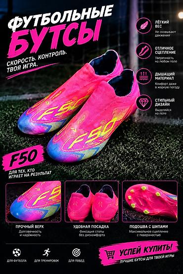 predator бутсы: Футбольные бутсы F50 - Тип: сороконожки/бутсы с шипами (подошва с — 1