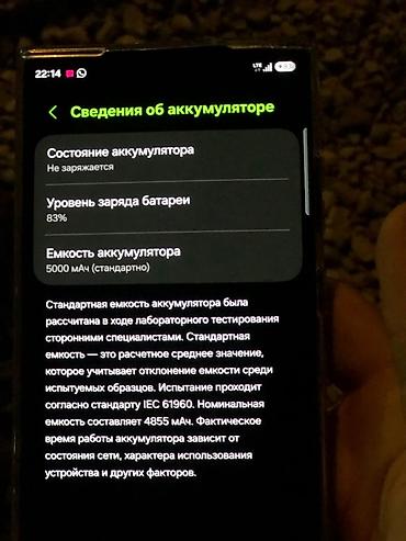 самсунг note: Смартфон Samsung Galaxy S23 Ultra - Экран: большой AMOLED с тонкими — 3