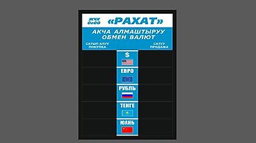 Изготовление рекламных конструкций: | Табло, | Монтаж — 12