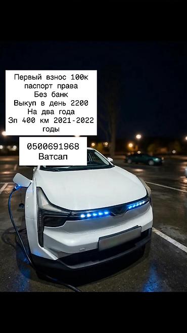 Выкуп Выкуп Без банк Обезательный Взнос 100к паспорт права На 2