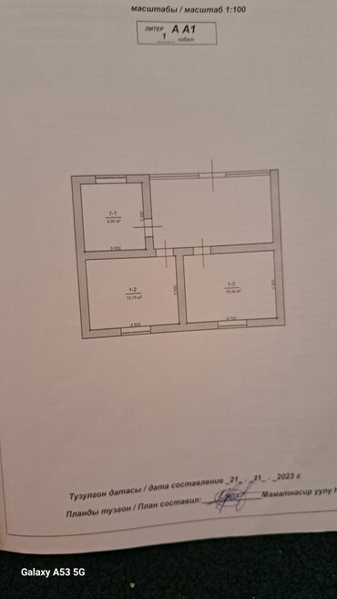 чалдовар продажа домов: Үй, 84 кв. м, 4 бөлмө, Менчик ээси, Косметикалык оңдоо