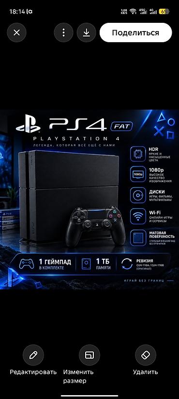 ps5 controller: PlayStation 4 FAT (оригинал, ревизия CUH-1116A / CUH-1116B) - Память — 1