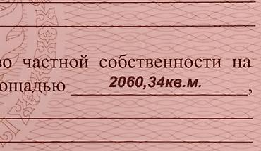 Продажа участков: 20 соток, Для строительства, Красная книга — 5