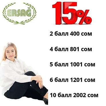 Витамины и БАДы: Витамины B12, Эрсаг, Для взрослых, Таблетки — 9