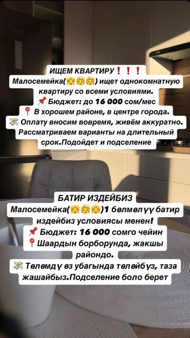 долгосрочная аренда квартира токмок: 1 бөлмө, Менчик ээси, Чогуу жашоо менен, Эмерексиз, Толугу менен эмереги бар, Жарым -жартылай эмереги бар