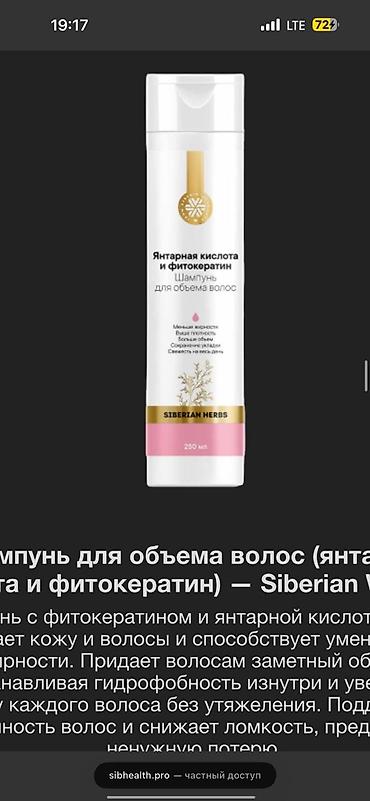 миск манго: Набор средств для здоровья и ухода за волосами и кожей головы 1) — 3