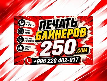 project gr: Высокоточная печать, Струйная печать, | Баннеры, Визитки — 3