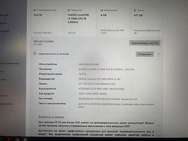 intel xeon e3: Игровой ПК с монитором и периферией Характеристики системы (скриншот — 4