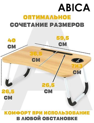 favori: Складной стол для ноутбука, Новый, цвет - Черный, Бежевый — 5