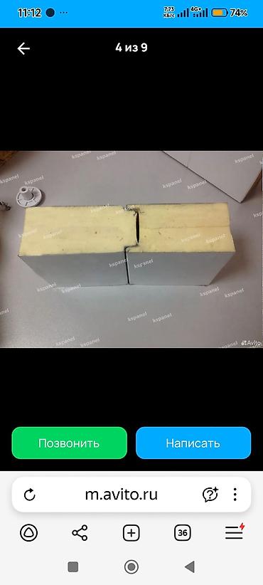 Сэндвич-панели изоляционные: Продам: 1) Сэндвич‑панели (металл + утеплитель ППУ/ПИР). Прямолинейные — 1