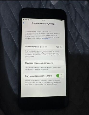 apple телефон: IPhone 7, Колдонулган, 128 ГБ, Кара, Коргоочу айнек, Каптама, 100 %