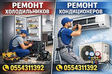 медный труба для кондиционера: Профессиональный монтаж и ремонт кондиционеров опыт работы 15 лет - — 2