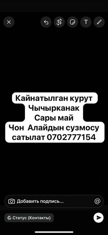 ташкентский плов бишкек доставка: Чон Алайдын сузмосу сатылат