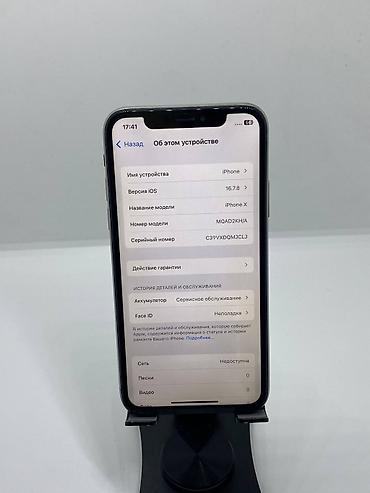 poco c5: IPhone X, Б/у, 64 ГБ, Белый, 59 % — 9