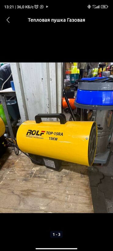 Тепловые пушки: Пушка саларка 35 кват 220ват 350 квадрат доставка по городу доставка at lalafo.kg — 6 Тепловые пушки: Пушка саларка 35 кват 220ват 350 квадрат доставка по городу доставка — 6