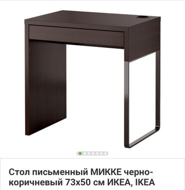стулья игровые: Письменный стол, Б/у