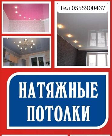 продам дверь входную бу: НАТЯЖНЫЕ ПОТОЛКИ ЛЮБОЙ СЛОЖНОСТИ КАЧЕСТВО ГАРАНТИЯ УСТАНОВКА ВСЕГО ЗА