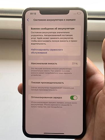 16 pro mac: IPhone Xs Max, Б/у, 512 ГБ, Space Gray, 77 % — 7