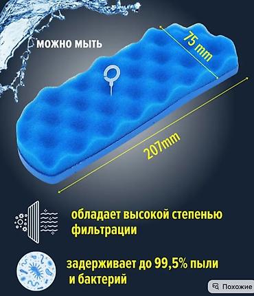 фильтр на пылесос: Моторный фильтр FTM 07 для пылесосов SAMSUNG RAMBO (ОРИГИНАЛ) — 2