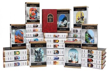 Bədii ədəbiyyat: Куплю книги из серии "Шедевры фантастики". В супер обложках и в — 2