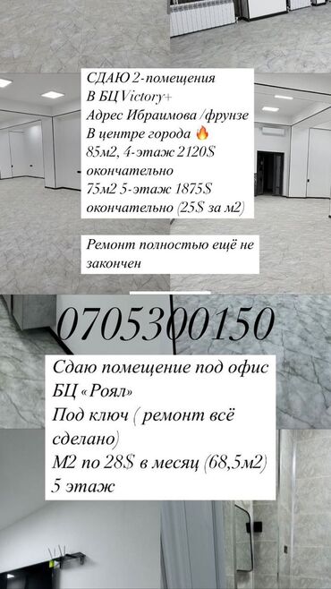 Офисы: Сдаю Офис, 68 м², В бизнес центре, 1 линия