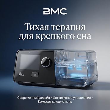 Кычкылтек концентратору: Новые авто Сипап Бипап аппараты 24/7 доставка Бишкек настройка — 2