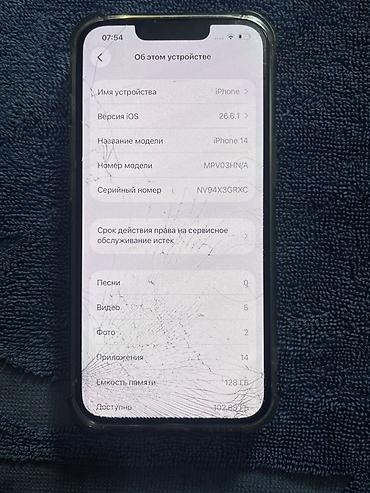 dji 3 mini pro: IPhone 14, 128 ГБ Состояние удовлетворительное Экран разбит Не — 4