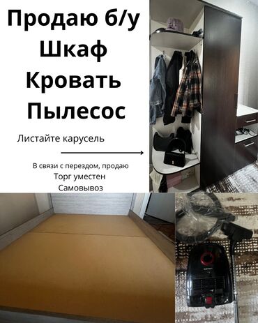 шкаф офисный: Шкаф-прихожая, Б/у, С зеркалом